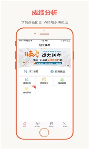 大联考答案app下载