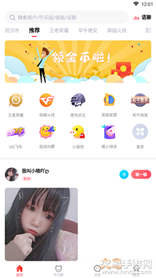 牛乐陪玩app