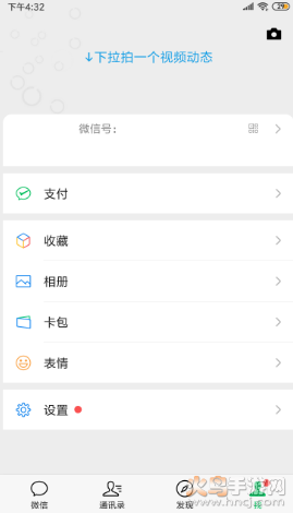 微信DIY助手app