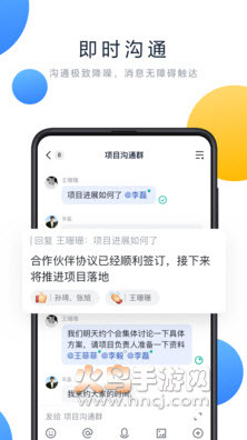 三一飞书app