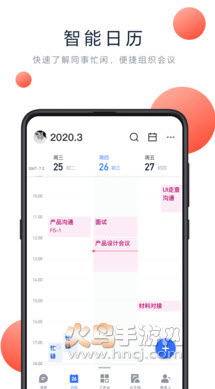 三一飞书app