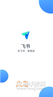 飞书三一版app