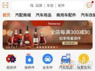 车的网app