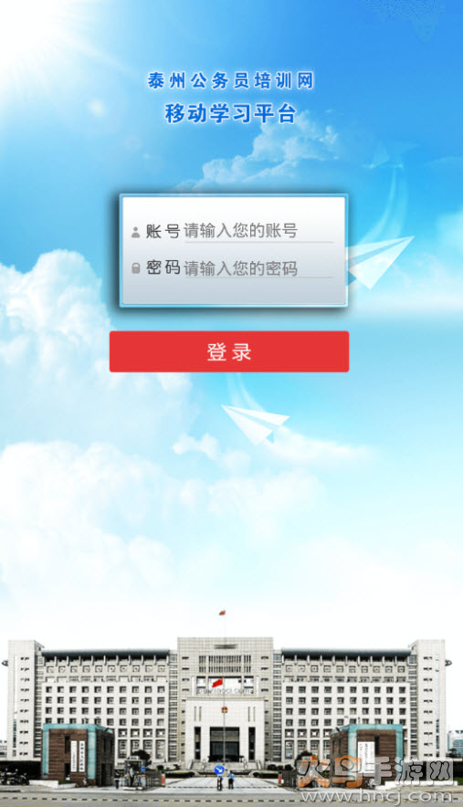 公务员课堂app