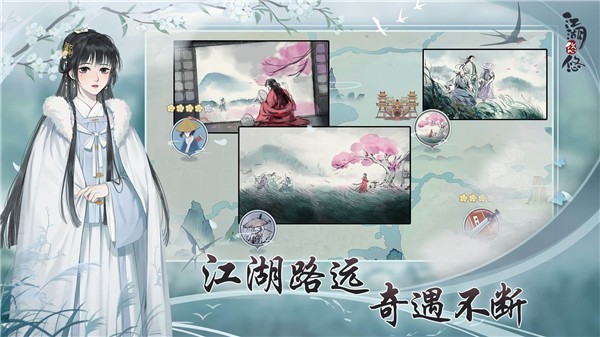 江湖悠悠手游