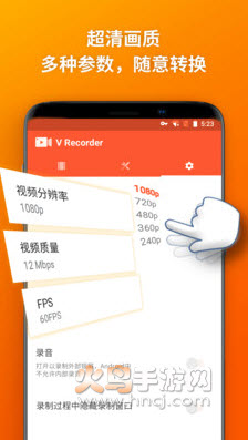 乐秀录屏大师软件免费版app