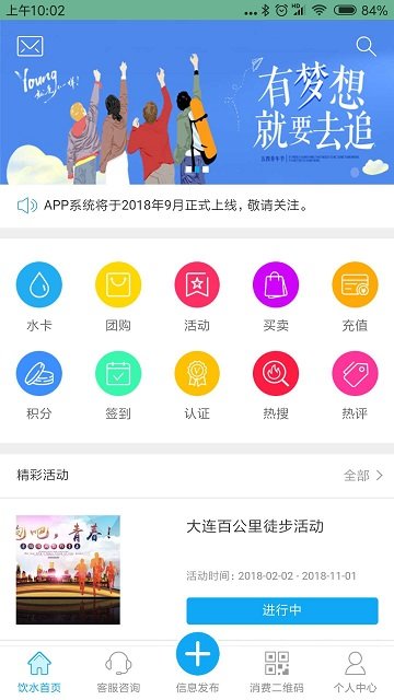 五维学子app下载