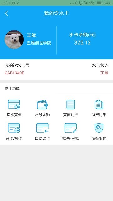 五维学子app下载