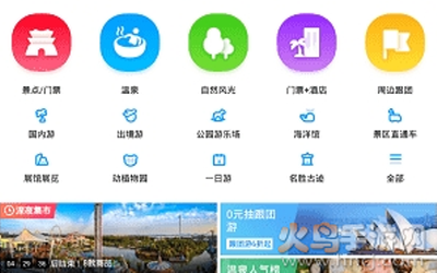 幸福凌源app