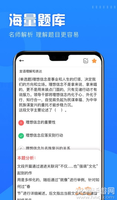 一起考公务员平板讲义下载app