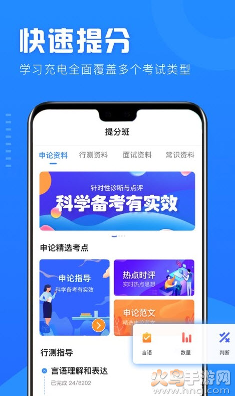 一起考公务员平板讲义下载app