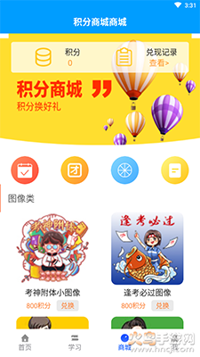 黄冈名师课堂app