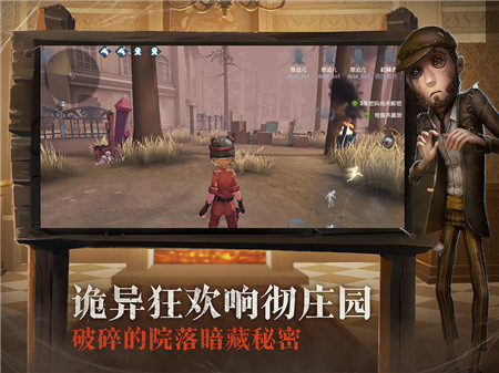 第五人格手机版安卓版app