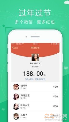 微微分身助手app