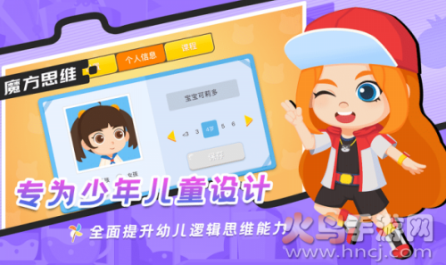 魔方思维app