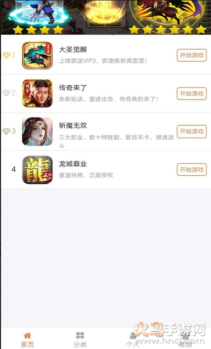 骆驼游戏app