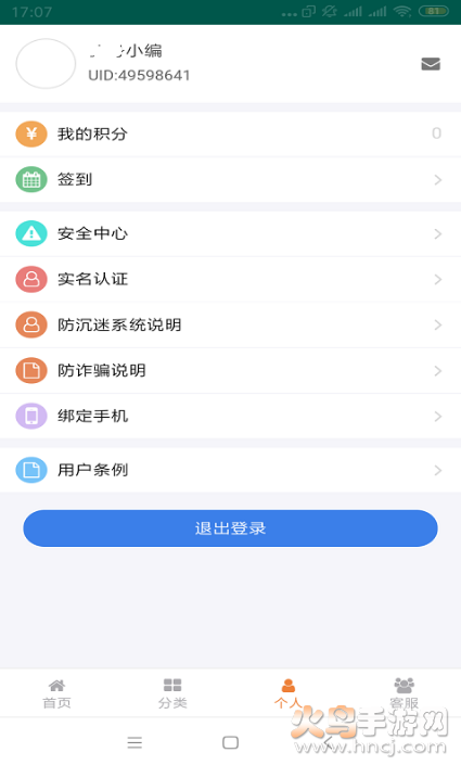 骆驼游戏app