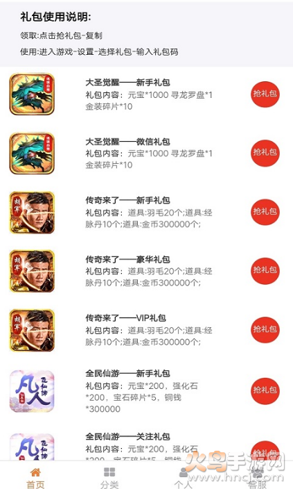 骆驼游戏app