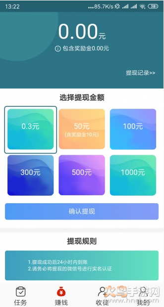 石头网app