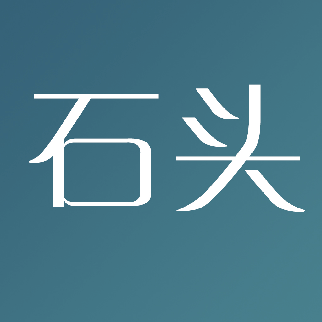 石头网app