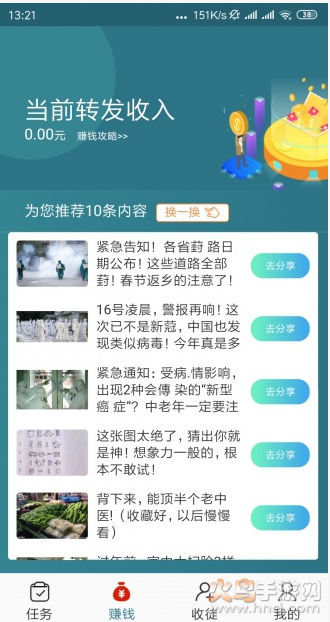 石头网app