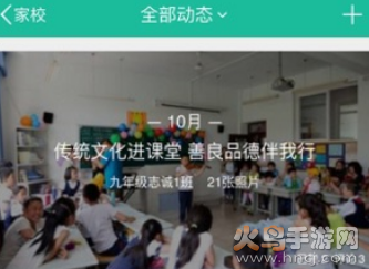 赣教云教学通2.0app手机版