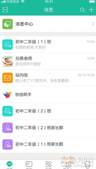 赣教云教学通2.0app手机版