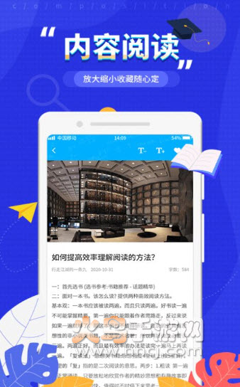 语文作文大师app