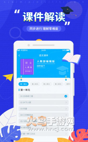 语文作文大师app