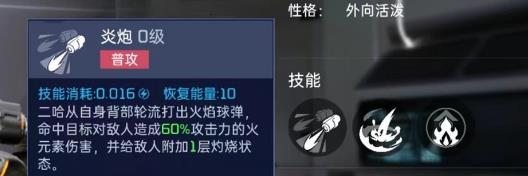 星球重启二哈怎么样 星球重启二哈技术作用介绍