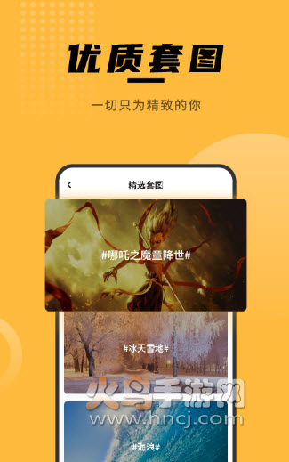 赢动壁纸大全app