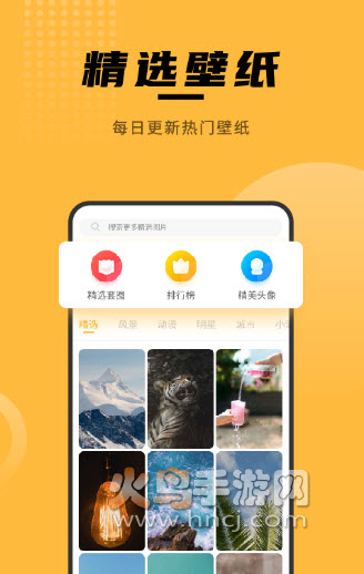 赢动壁纸大全app