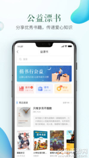 学校安全教育平台下载app