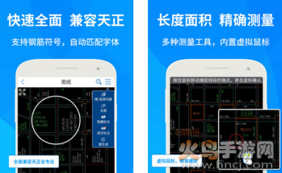 CAD快速看图app手机版下载最新版
