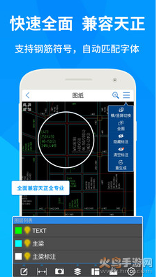 CAD快速看图app手机版下载最新版