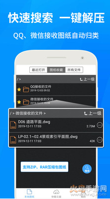 CAD快速看图app手机版下载最新版