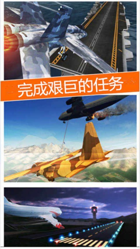 空袭霸业手游安卓版最新版