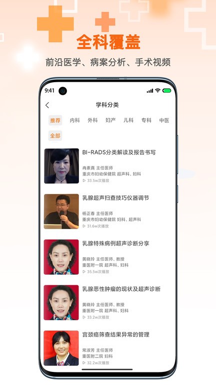 微医汇学习app最新下载