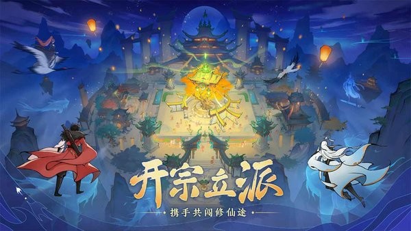 最强祖师游戏最新版