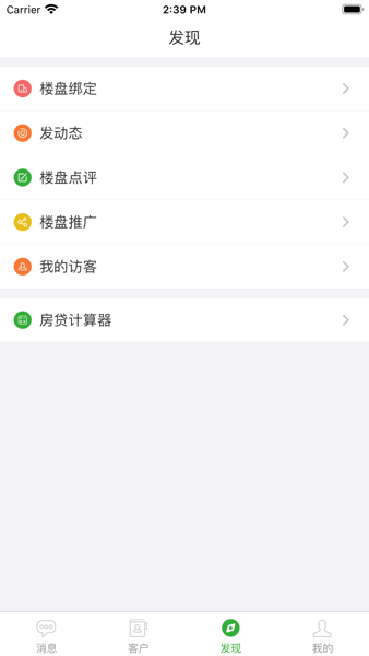 房超置业顾问下载最新app