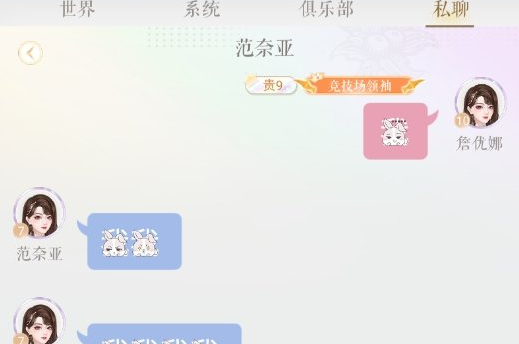 甜甜的你称谓有什么效果  称谓体系详解