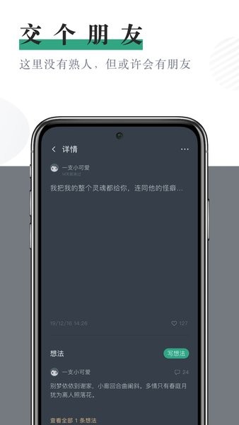 小透明app下载安卓版