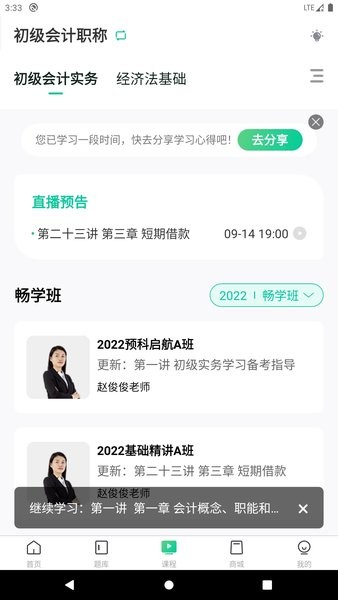 云考点下载2024