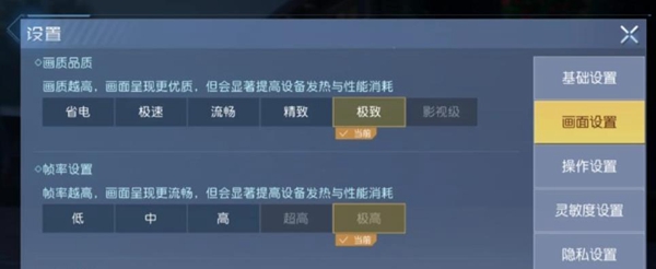 《拂晓觉悟》怎么敞开安稳的60帧形式