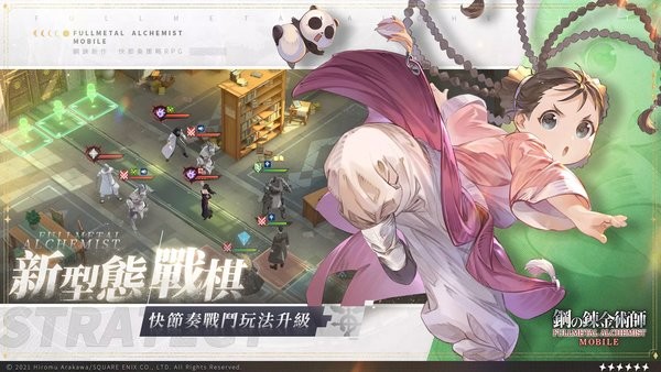 钢之炼金术师mobile2024版