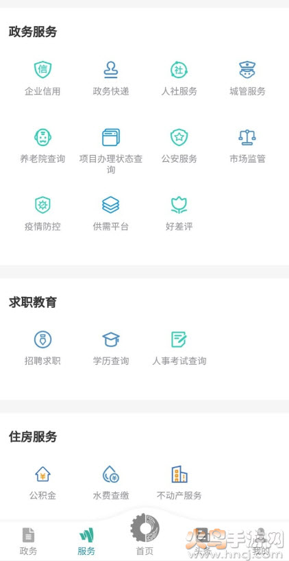 德阳市民通健康码app