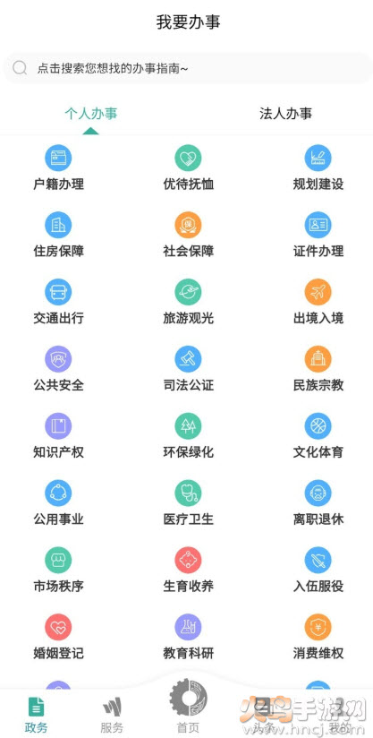 德阳市民通健康码app