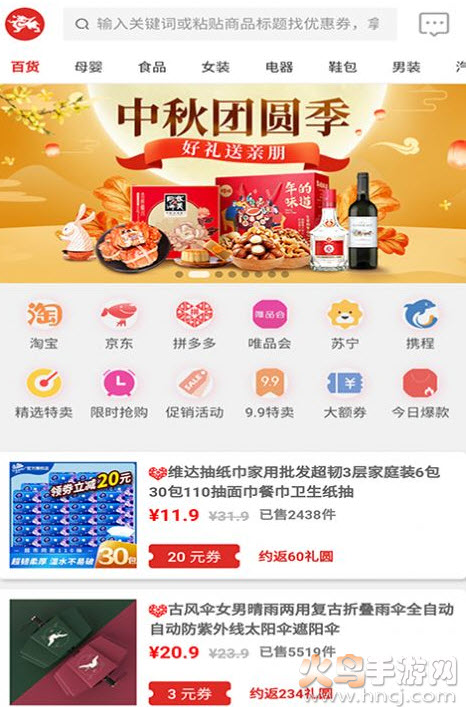 省点是点app