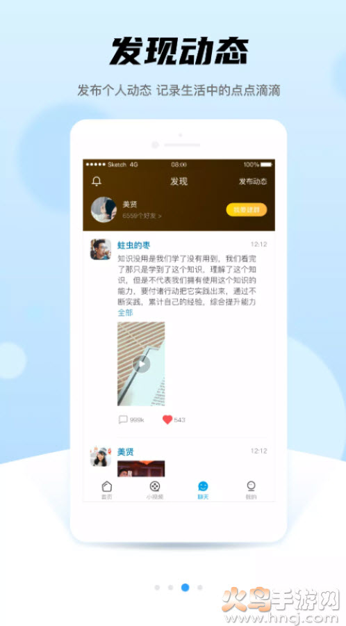 365晚点教育app