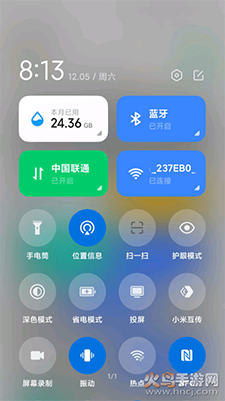 5g开关app安卓版